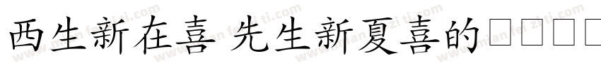 hanzi kanji字体转换
